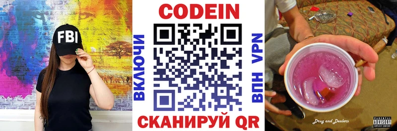 MEGA tor  Терек  Кодеин напиток Lean (лин) 