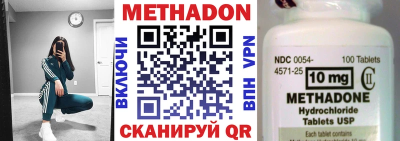 Метадон methadone Терек